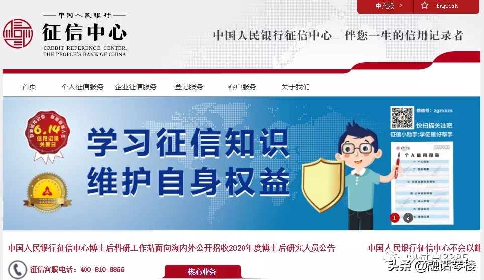 花呗和白条每次用都上征信吗,征信二代系统