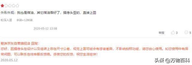 魅族17屏幕裂了但能使用,魅族17屏幕漏液值得修吗