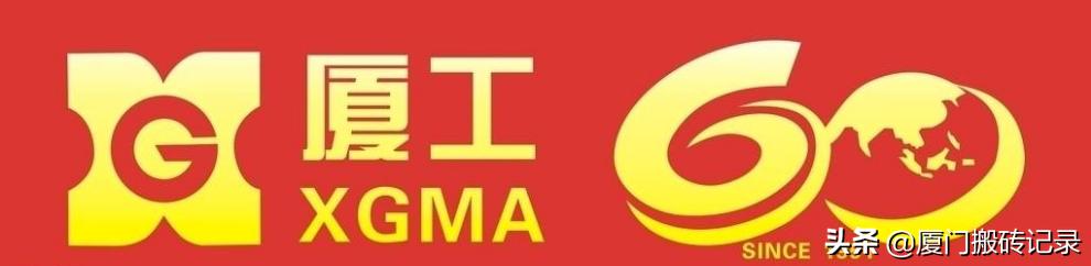 厦工最近怎么样,厦工发展历程全过程