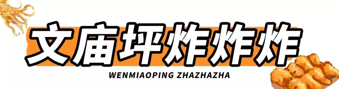 长沙最有名的油炸店 (长沙油炸店排名前十名)