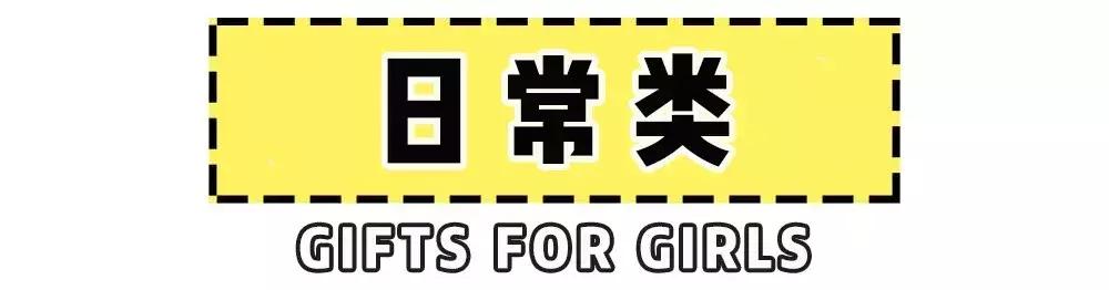 男士们七夕礼物你们准备好了吗,男朋友七夕礼物推荐平价