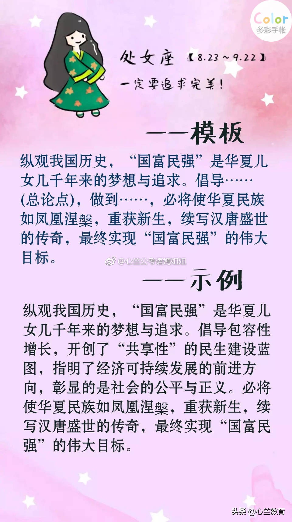 申论万能开头结尾名句,三支一扶申论开头和结尾怎么写