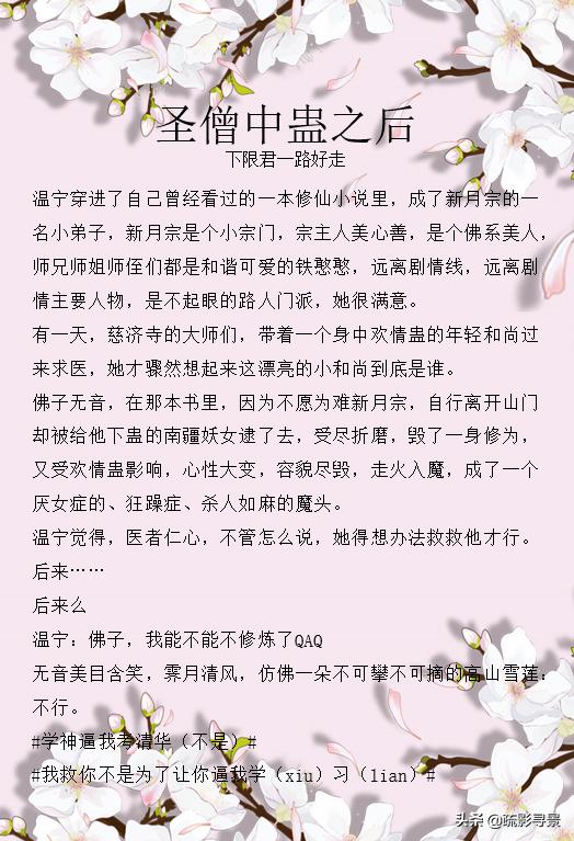 妖僧太监文《借给一个和尚》《宫略》不问世事不问红尘