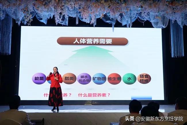 中国饭店协会线上培训直播,中国营养师协会新东方