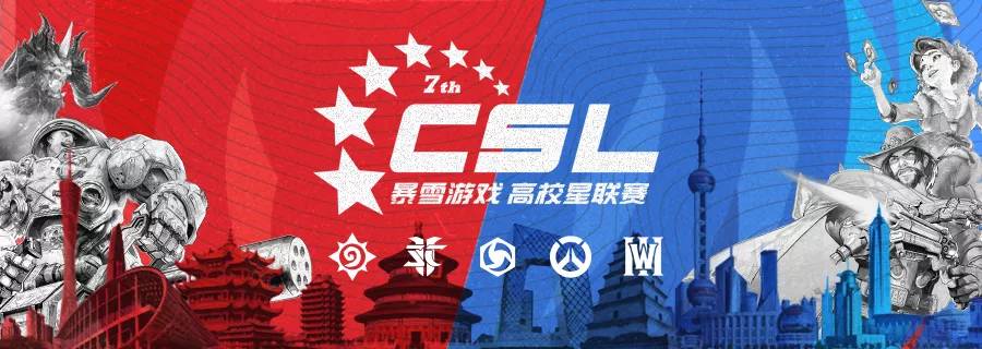 高校星联赛2019,高校星联赛