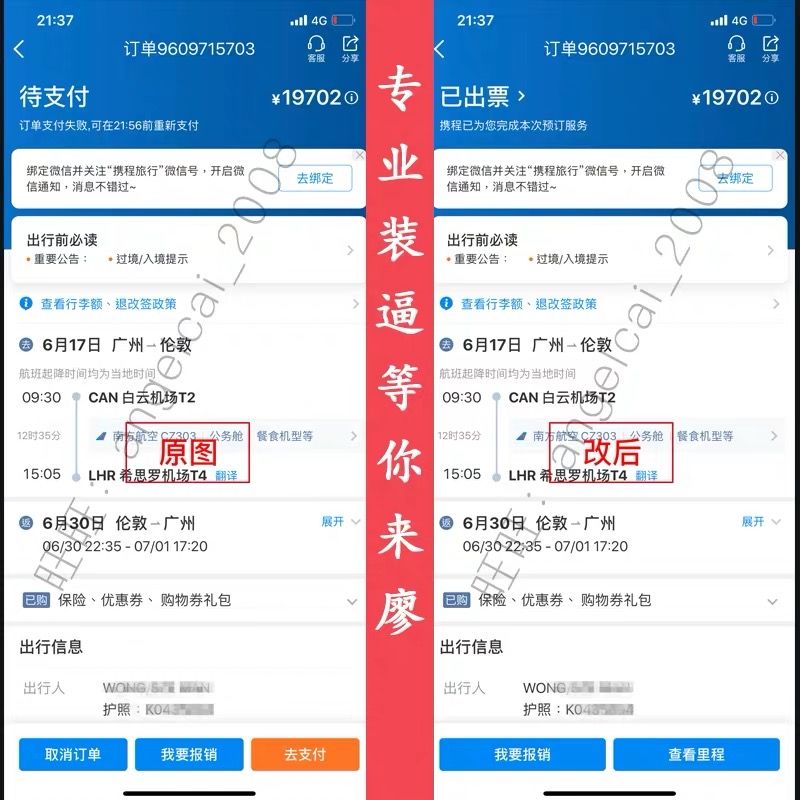 玛莎拉蒂、瑞士旅游…18.9元买的朋友圈素材，发了5条就被识破了