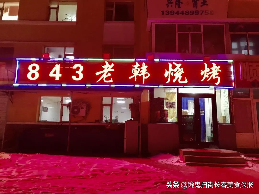 长春烧烤封神榜排名,长春烧烤好评榜