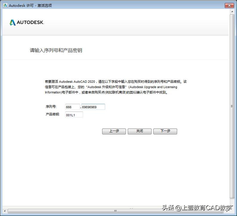 cad2020安装教程详细步骤,cad2020可以安装在win7系统上吗