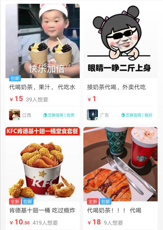 长胖跑腿,相亲斗嘴,“代”经济背后谁在“作祟”?