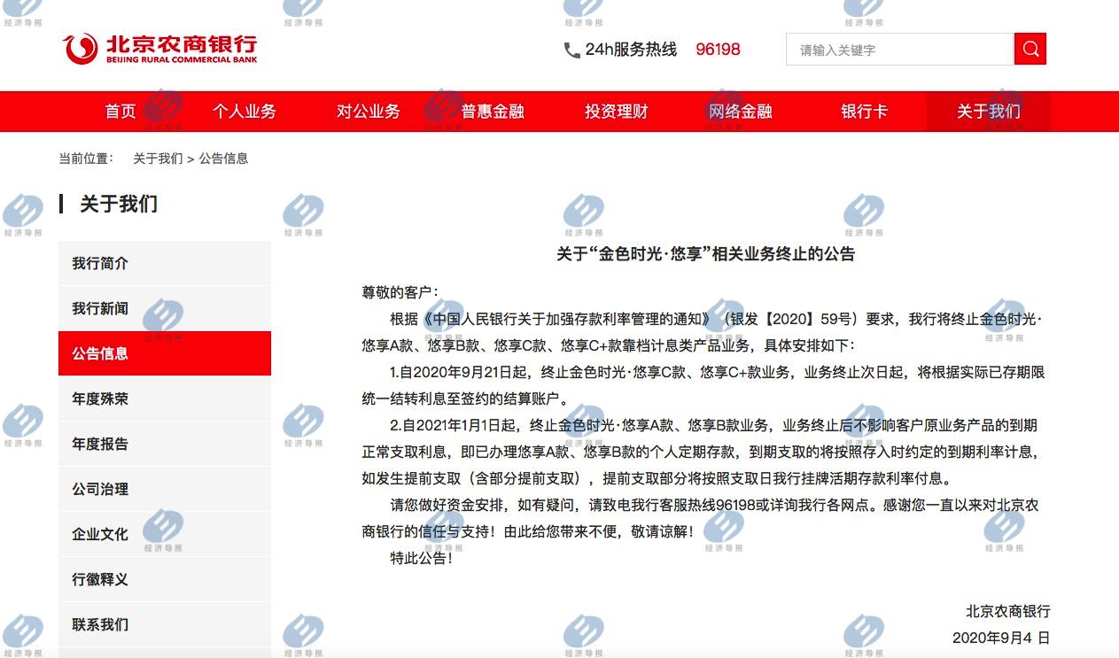 农商银行可以取消存款定期吗,北京农商银行无卡存款取消了吗