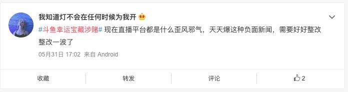 直播送礼物抽奖，礼物越多中奖几率越大，难道不是在赌？