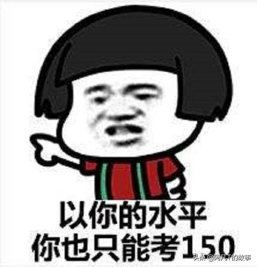 2018高考语文表情包搞笑图片,2019高考题目表情包