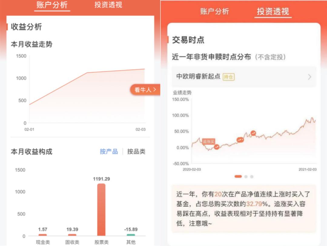 中欧基金旗下理财平台中欧钱滚滚APP正式更名为“中欧财富”