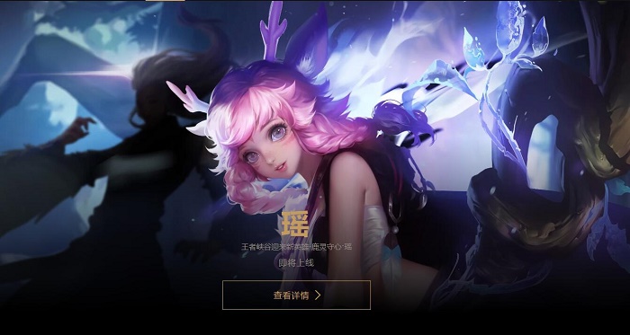 王者荣耀瑶皮肤展示,王者荣耀5月出的瑶新皮肤