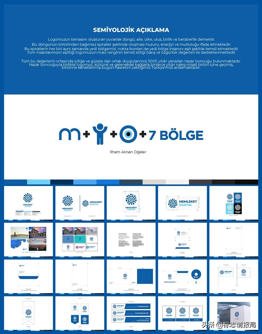 土耳其*党**徽被指抄袭诈骗公司LOGO！网友：挺适合的