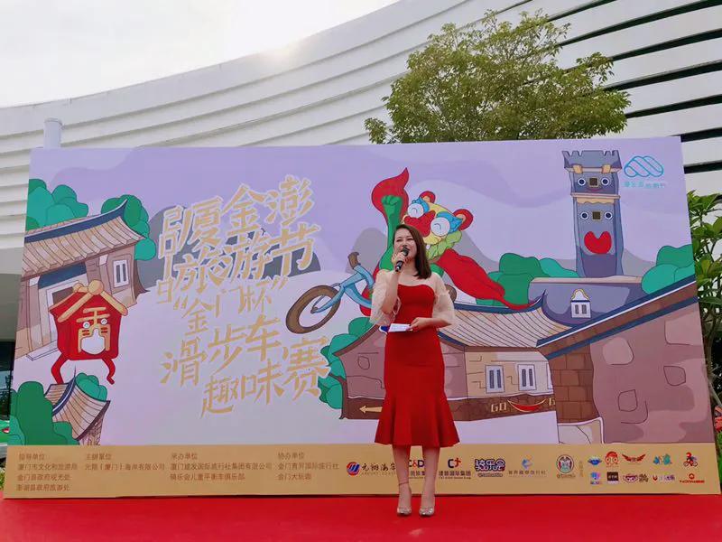 2019年厦金澎旅游节之“金门杯”滑步车趣味赛