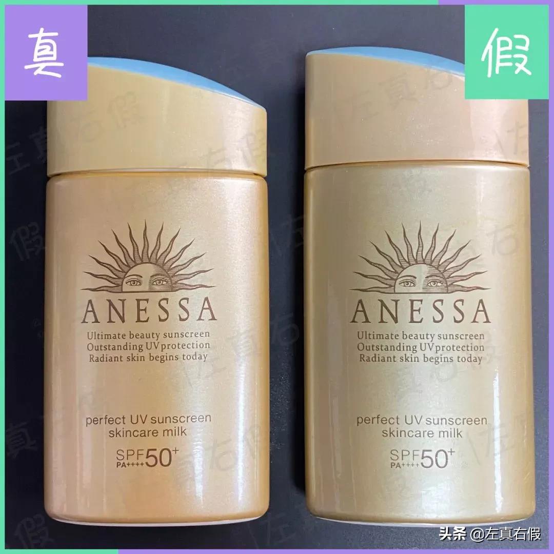 安耐晒防晒霜90g软管真假,怎么鉴定安耐晒真假2020