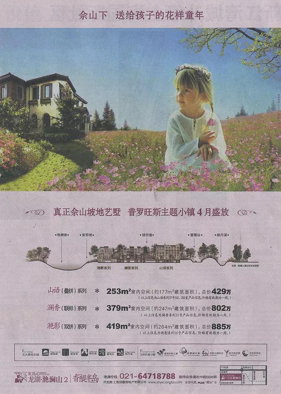 做产品的开发商，快没了