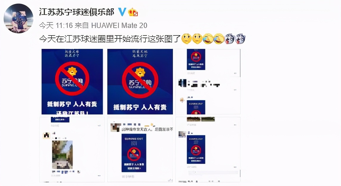 江苏足球俱乐部还未解散，江苏球迷就不干了！他们的愤怒因何而来？这个还要从5年前苏宁接手舜天说起……