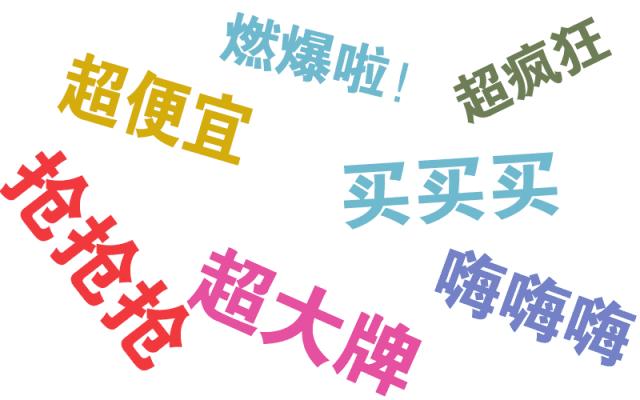 国际时尚品牌低至1折！1折！海口人冲鸭