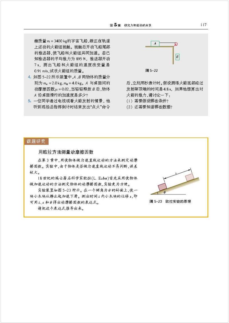 沪科版高中物理新教材,沪科版高中物理课本