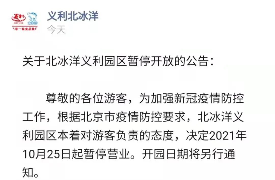 紧急通知暂停运营,紧急通知关闭