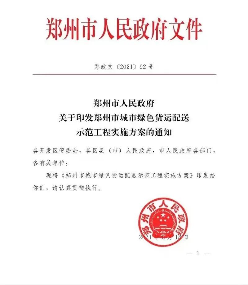 郑州新能源货车哪个靠谱,河南郑州新能源汽车技术培训