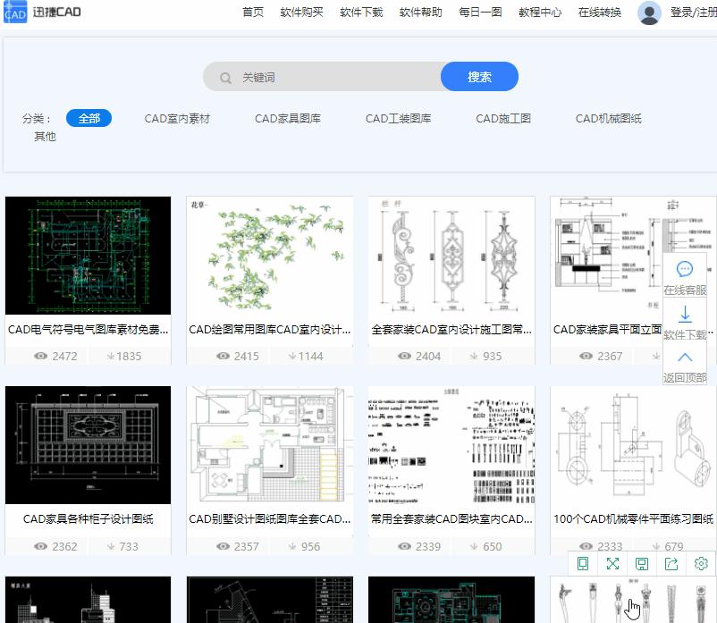 免费的cad素材网站有哪些,哪个网站可以找免费的cad图纸