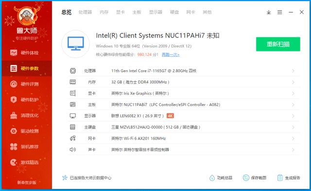 10元搞定NUC支架11代新NUC使用DIY保姆教程