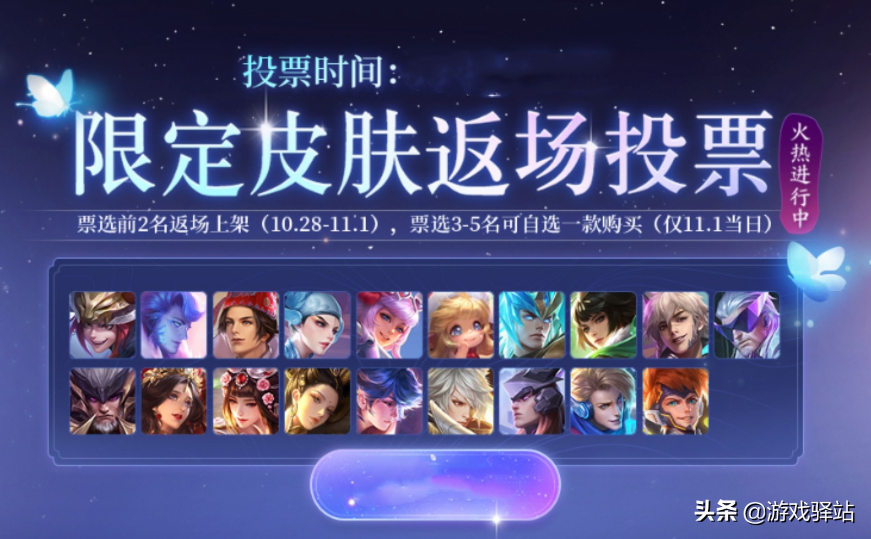 太华和武圣会返场吗 (王者荣耀s24猴子的皮肤哪些会返场)