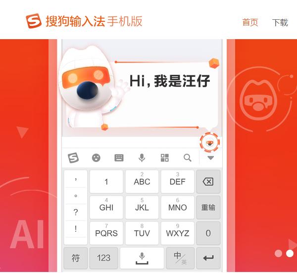 输入法哪家强？独家整理搜狗，百度，QQ输入法实用功能，建议收藏