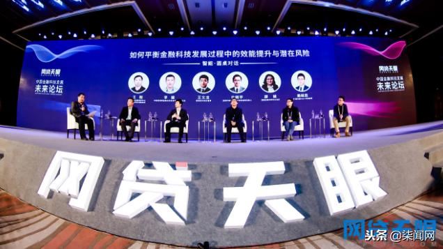 2019金融科技趋势报告,金融科技创新峰会2018