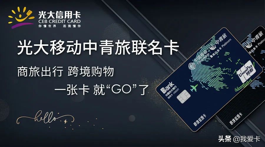 光大龙腾白金卡权益,光大龙腾白金信用卡激活