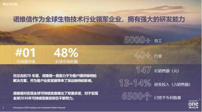 诺维信旗下益生菌爱弗乐，珍弗乐登陆中国助力国内益生菌市场发展