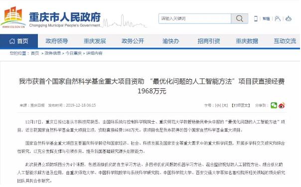 超牛！重庆这所大学：兼具重庆第一和唯一，办学成果令人惊艳！