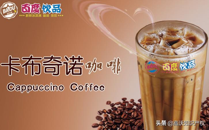 百度饮品代理,百度饮品为何品牌升级