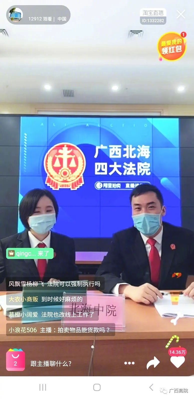 来咯来咯！法官直播“卖房”，买它买它买它