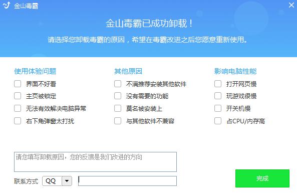“安装一分钟，卸载半小时”，正面硬刚所有国产流氓*绑捆**软件