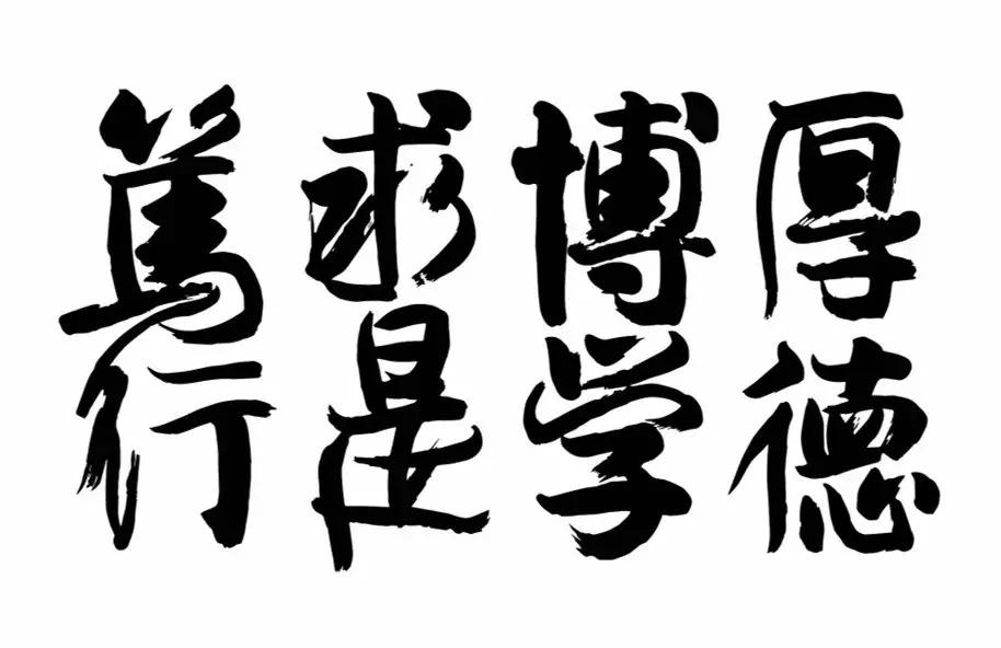 高考志愿@上海师范大学人文荟萃，给你更好的选择