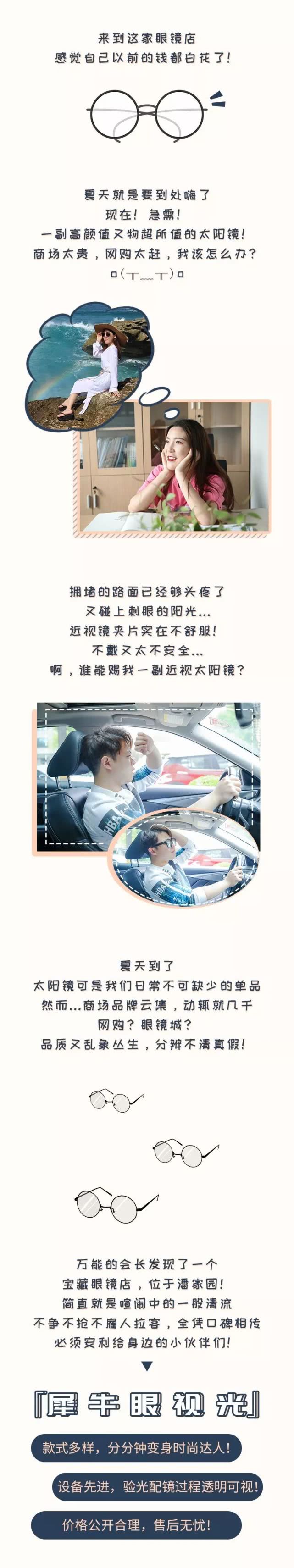 北京朝阳区潘家园眼镜店,潘家园哪家眼镜店最经济实惠又好