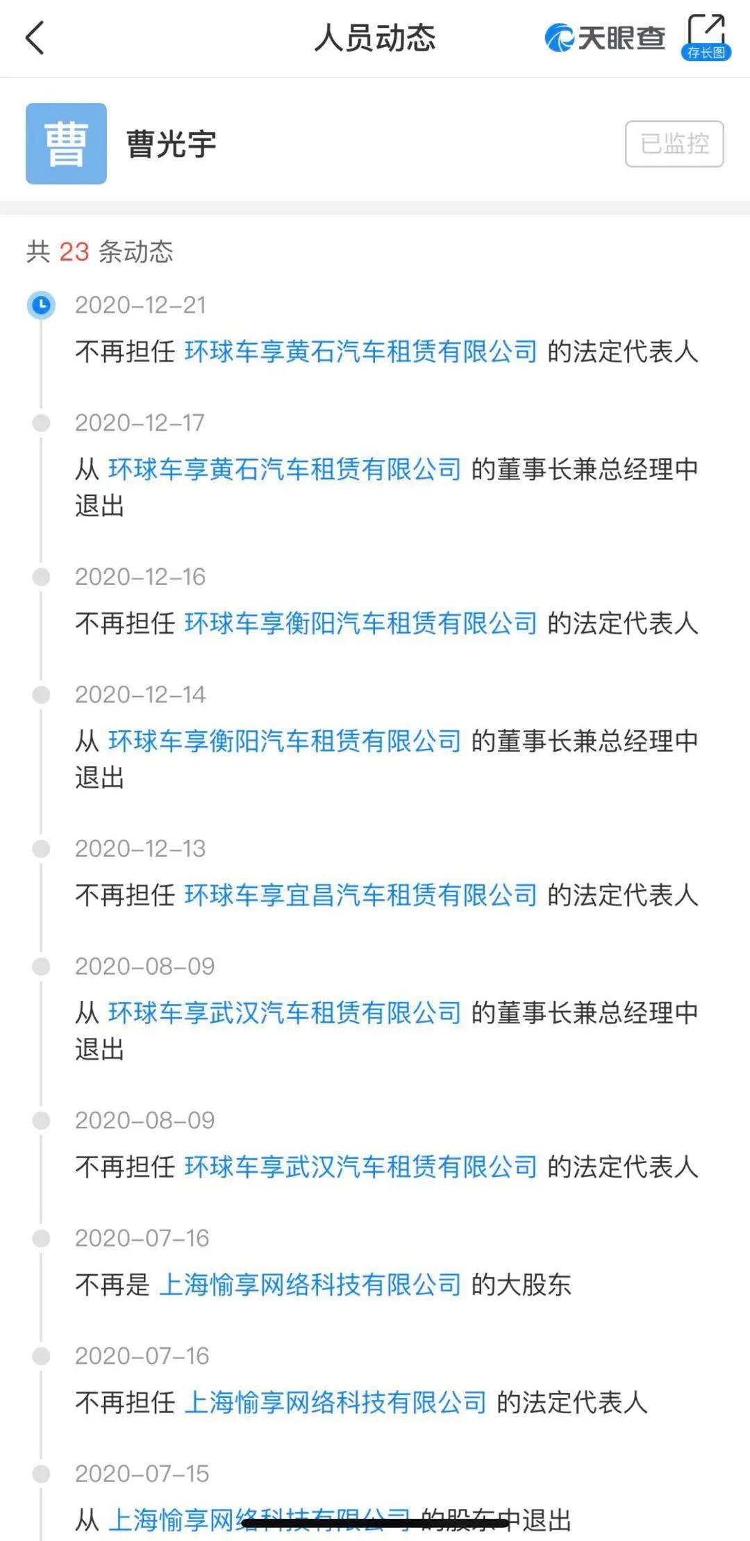 evcard共享汽车还车,共享汽车evcard事故处理