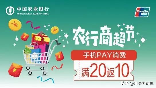 农业银行信用卡618活动,农业银行信用卡6号还款日