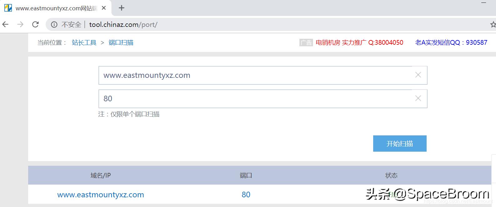 二十二，渗透网站信息，域名信息、端口信息、敏感信息及指纹信息