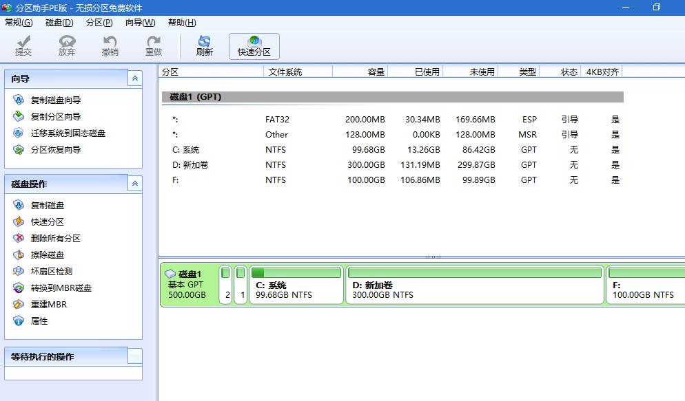 win10电脑磁盘分区怎么调整,win10guid分区和mbr分区