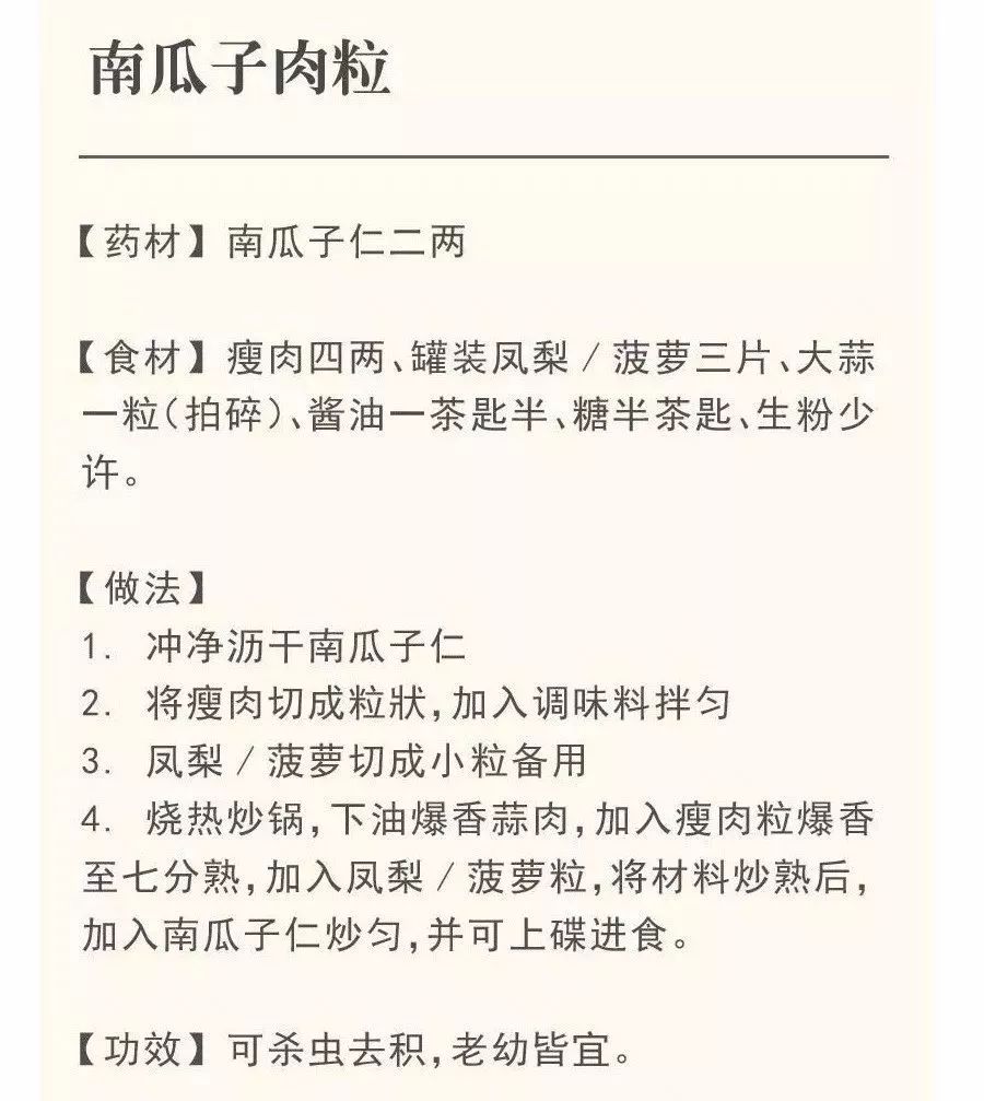 瓜子有补肾的功效吗,瓜子补肾益精吗