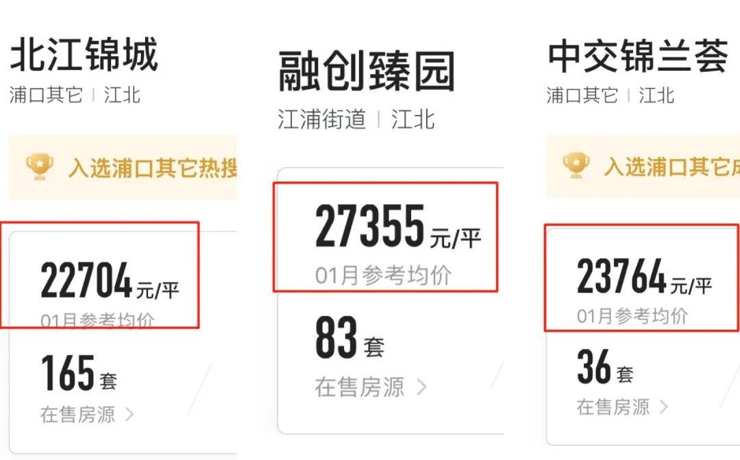 小区物业换了新物业物业费涨价,小区换物业后房子涨价