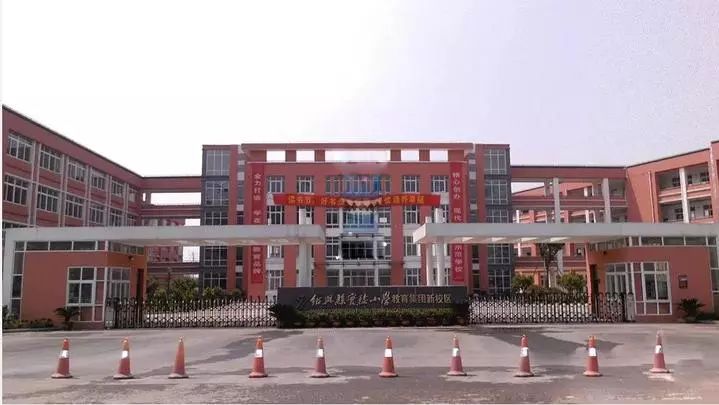 绍兴市第一中学项目公示,绍兴即将新开的学校