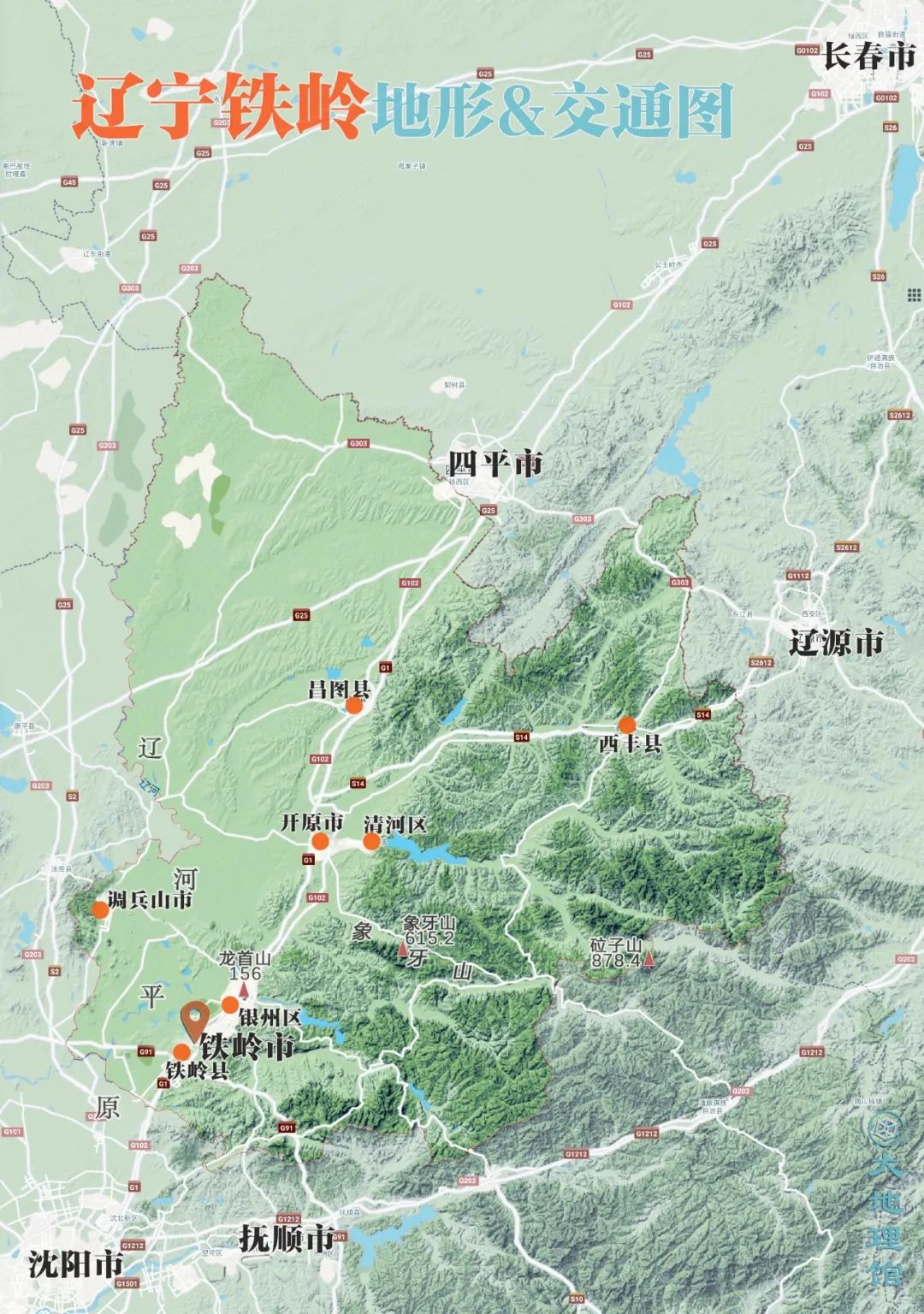 开原第一狠人视频,铁岭东北城