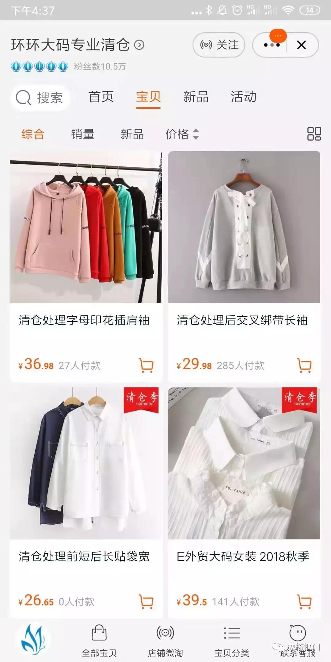 挖宝｜大码不好买？这些大码男女装比均码还便宜