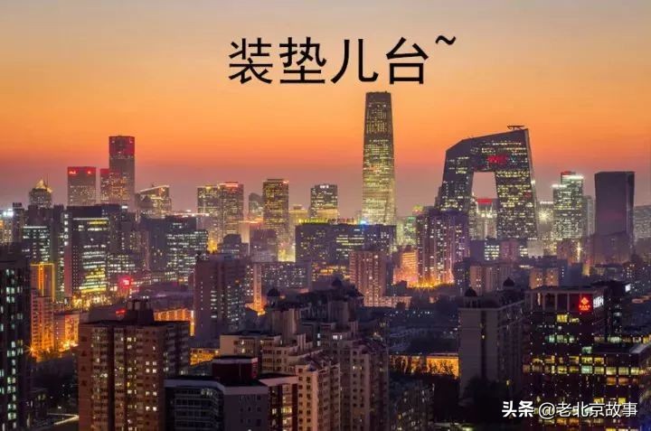 北京人会说普通话吗,装北京人说北京话